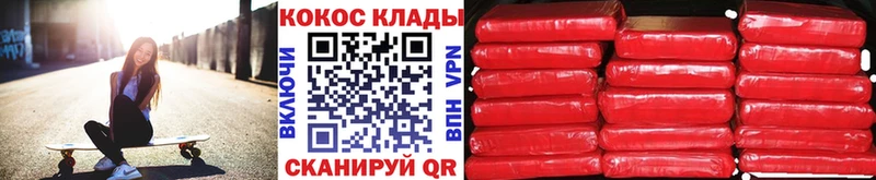 shop как зайти  Калач  КОКАИН 99% 