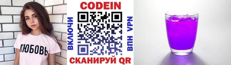 сколько стоит  Калач  Кодеиновый сироп Lean Purple Drank 
