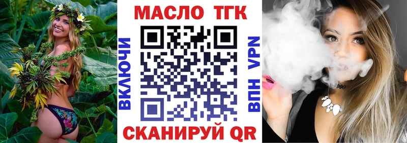 ТГК вейп с тгк  где найти наркотики  Калач 